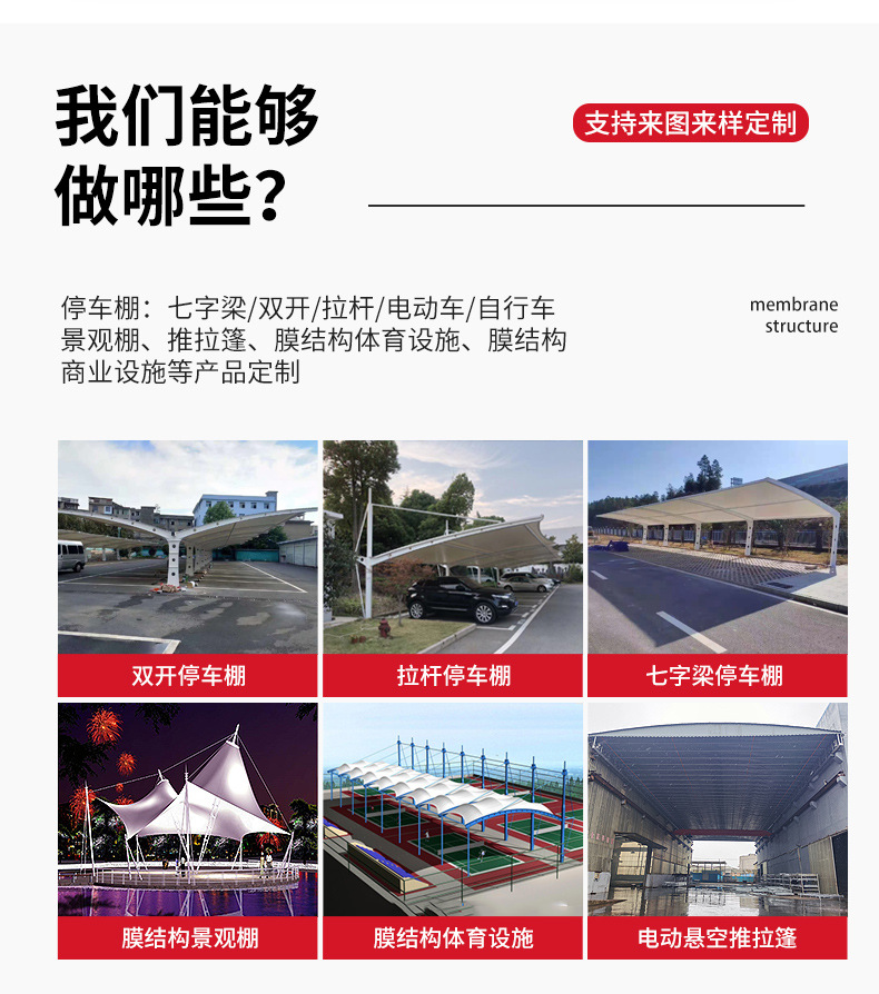 長春市附近的膜結構車棚廠家應該怎么找